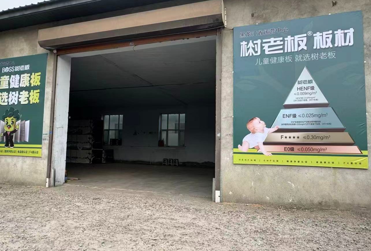 哈聪冠全屋定制 环保板材与用户口碑的双重解读